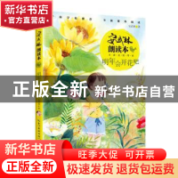 正版 明年会开花吧 安武林著 长江文艺出版社 9787570210312 书籍