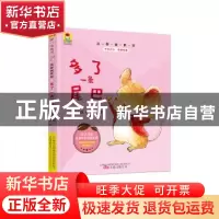 正版 多了一条尾巴 常星儿著 万卷出版公司 9787547047125 书籍