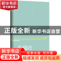 正版 幸福的哲学 周国平著 长江文艺出版社 9787570212170 书籍