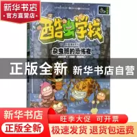 正版 杂虫班的恐怖夜 吴祥敏著 接力出版社 9787544856362 书籍