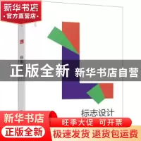正版 标志设计 关宇辰主编 化学工业出版社 9787122430229 书籍