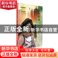 正版 你的眼神 徐玲著 北京少年儿童出版社 9787530156964 书籍