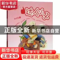 正版 达人小子 谢倩霓著 安徽少年儿童出版社 9787539797670 书籍