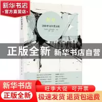 正版 2018中国年度诗歌 林莽主编 漓江出版社 9787540785796 书籍