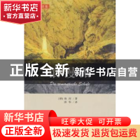 正版 浪漫派 (德)海涅著 中国法制出版社 9787509316627 书籍