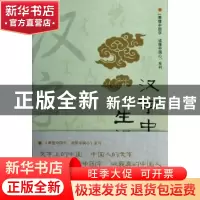 正版 汉字中的生活之美 刘悦著 文汇出版社 9787549605842 书籍