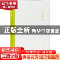 正版 读库(2303) 张立宪 新星出版社 9787513352314 书籍
