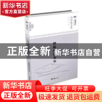 正版 神秘的松布尔 冯苓植著 文汇出版社 9787549619504 书籍