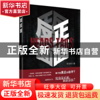 正版 正面反面 李恩挥著 江苏凤凰文艺出版社 9787559445360 书籍