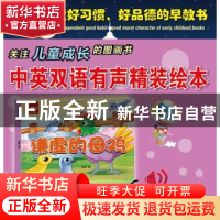 正版 谦虚的母鸡 金国著 煤炭工业出版社 9787502059989 书籍