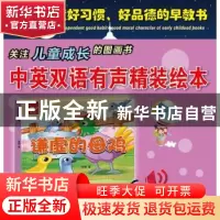 正版 谦虚的母鸡 金国著 煤炭工业出版社 9787502059989 书籍