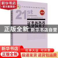 正版 证券投资学 金丹主编 中国金融出版社 9787522014531 书籍