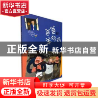 正版 爸爸的羊妈妈 王天宁著 山东大学出版社 9787560766461 书籍