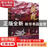 正版 藏珠 云芨著 九州出版社 9787522503684 书籍