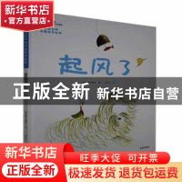 正版 起风了 韩国解法教育著 中国青年出版社 9787515361642 书籍