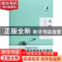 正版 诱拐 (英)史蒂文生著 文汇出版社 9787549613830 书籍