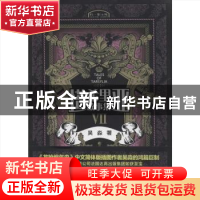 正版 塔希里亚故事集Ⅶ 吴淼著 接力出版社 9787544833752 书籍