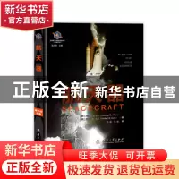 正版 航天器