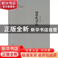 正版 猜猜我的手指 邓一光著 四川文艺出版社 9787541134944 书籍