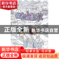 正版 吃遍上海滩 颖子,晓辰著 文汇出版社 9787549610884 书籍