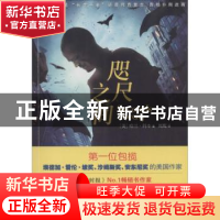 正版 咫尺之间 哈兰·科本著 重庆出版社 9787229072827 书籍