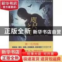 正版 咫尺之间 哈兰·科本著 重庆出版社 9787229072827 书籍