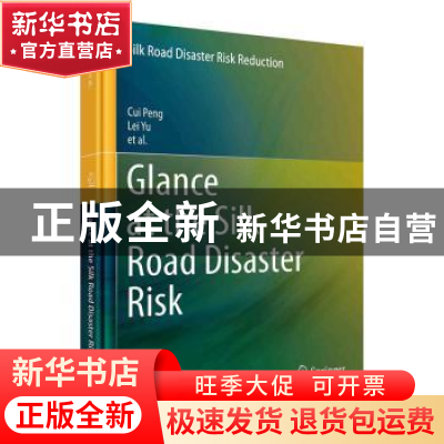 正版 Glance at the silk road disaster risk