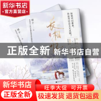 正版 长相忆::: 晴夕著 江苏凤凰文艺出版社 9787559476029 书籍