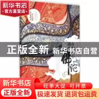 正版 在职场中遇见佛陀 金跃军著 重庆出版社 9787229084950 书籍