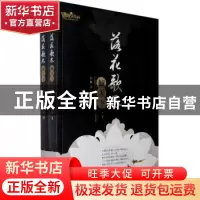 正版 落花歌尽倾天下 上木著 重庆出版社 9787229006778 书籍