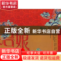 正版 喜娘 回回苏著 重庆出版社 9787229005290 书籍