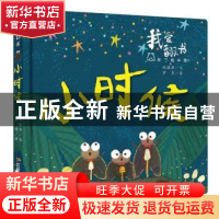 正版 小时候 巩孺萍文 江苏凤凰美术出版社 9787558061356 书籍