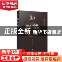 正版 伏羲创世 汪渺著 敦煌文艺出版社 9787546823676 书籍