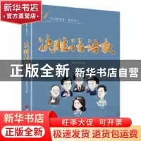 正版 决胜话语权 曾高飞著 中国经济出版社 9787513657211 书籍