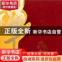 正版 禅心漫味 蔡志忠绘 山东人民出版社 9787209085205 书籍