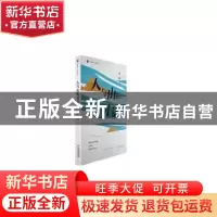 正版 人与山的对话 章武著 海峡文艺出版社 9787555033721 书籍
