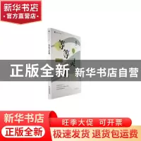 正版 等等灵魂 杨健民著 海峡文艺出版社 9787555033837 书籍