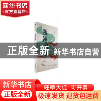 正版 叛逆江河 许谋清著 海峡文艺出版社 9787555033868 书籍