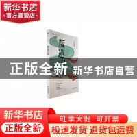 正版 叛逆江河 许谋清著 海峡文艺出版社 9787555033868 书籍