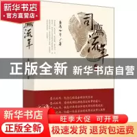 正版 司廌流年 鱼鸟七斤著 法律出版社 9787519747770 书籍
