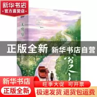 正版 无穷尽 罪加罪著 江苏凤凰文艺出版社 9787559470836 书籍