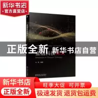 正版 金融科技概论 马勇编著 机械工业出版社 9787111733133 书籍