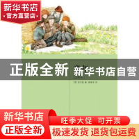 正版 童年:全译本 (苏)高尔基著 台海出版社 9787516830345 书籍