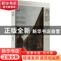 正版 背影 朱自清著 湖南文艺出版社 9787572611360 书籍