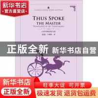 正版 论语 许渊冲译 五洲传播出版社 9787508521992 书籍