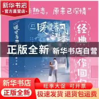 正版 暖暖春风江上来 殷寻著 重庆出版社 9787229163563 书籍