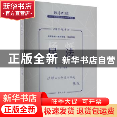 正版 民法 杨烁编著 中国政法大学出版社 9787576409802 书籍