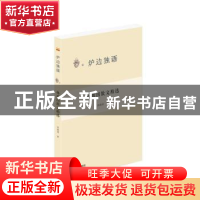 正版 林徽因散文精选 林徽因著 泰山出版社 9787551907781 书籍