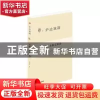 正版 梁遇春散文精选 梁遇春著 泰山出版社 9787551907750 书籍