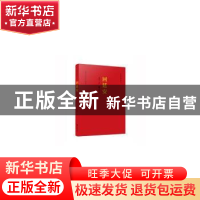 正版 回延安 贺敬之 江苏凤凰文艺出版社 9787559441676 书籍